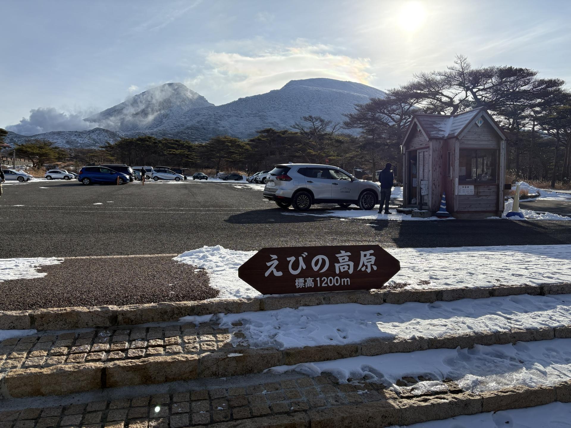 えびの高原が標高1200m
韓国岳山頂が1700mなので
ちょうど500m登る計算🧮