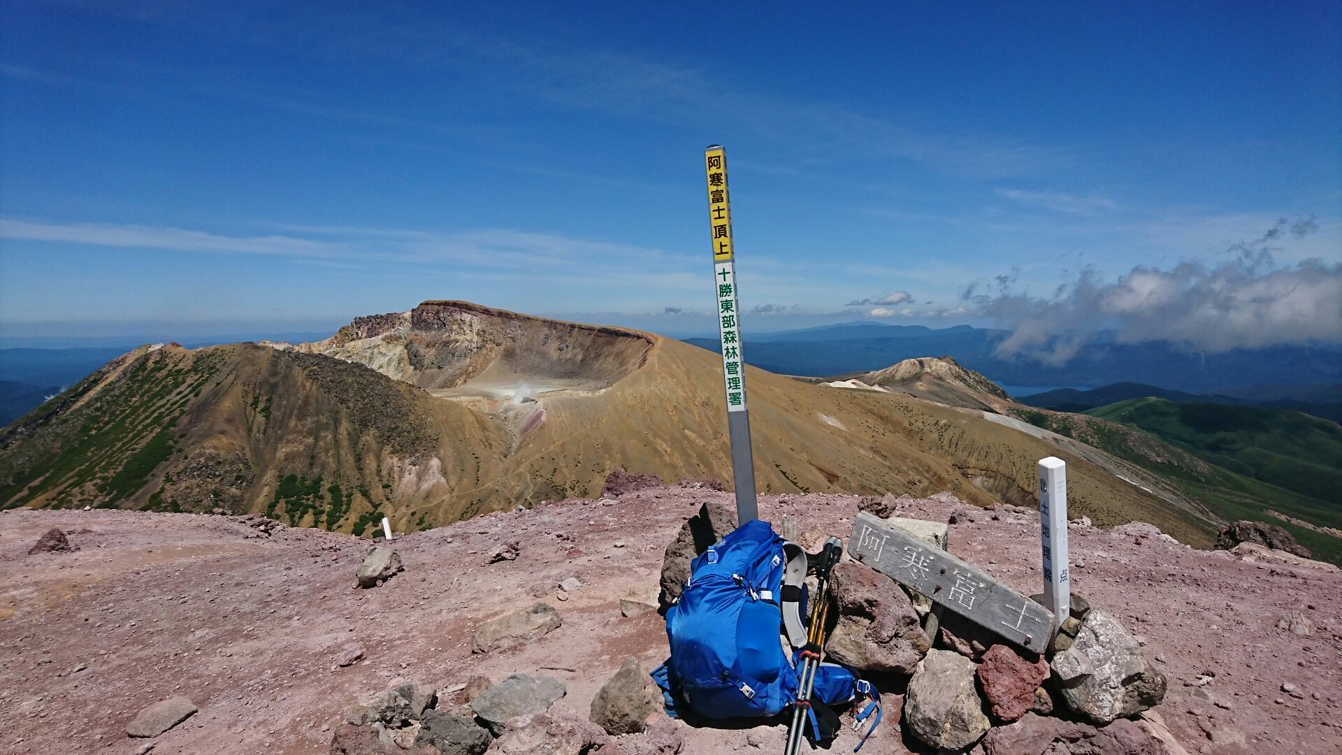 阿寒湖畔コースから雌阿寒岳 阿寒富士 剣ヶ峰 やまさんの雌阿寒岳 阿寒富士 白湯山の活動データ Yamap ヤマップ