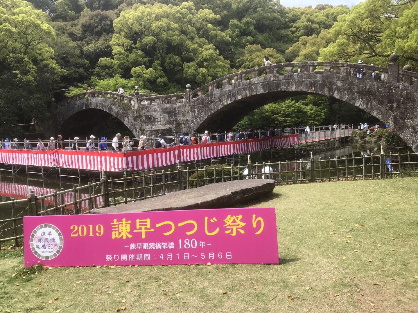 つつじ祭り市民ウオーキング大会 山ちゃんさんの諫早市の活動日記 Yamap ヤマップ