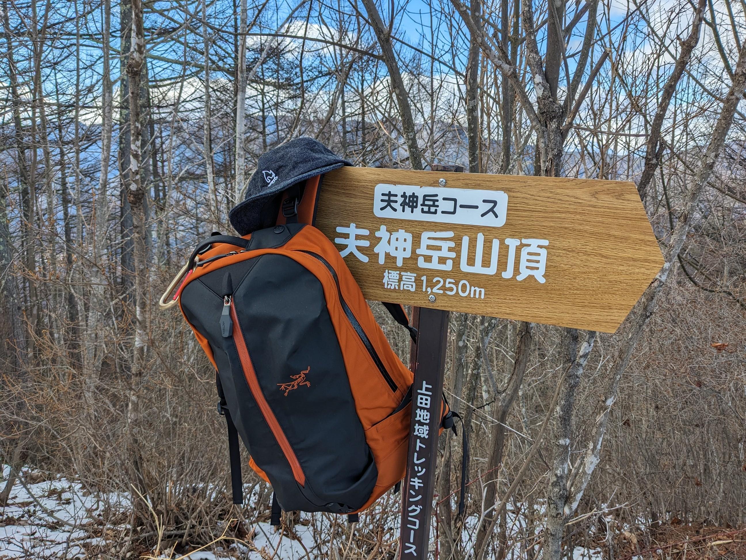 夫神岳 / ほり500さんの夫神岳・女神岳の活動データ YAMAP / ヤマップ