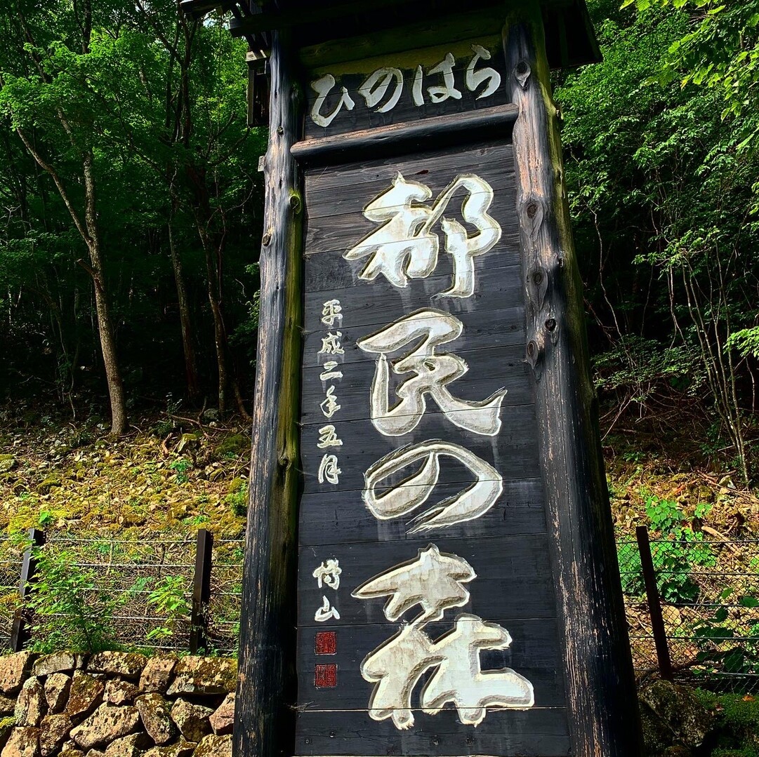 KINOSHITA Family 8/1... / キノッピーさんのモーメント YAMAP / ヤマップ