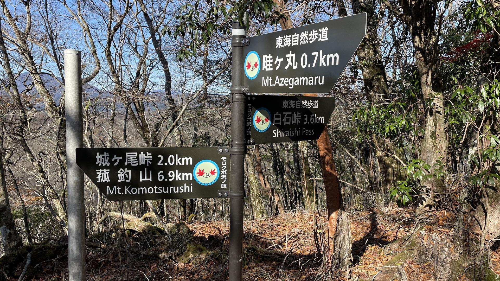 畦ヶ丸山・モロクボ沢ノ頭・バン木ノ頭・シャガクチ丸・ナメクラ沢ノ頭・水晶沢ノ頭・加入道山 / しおちゃんO.T.Mさんの大室山・畦ヶ丸山・菰釣
