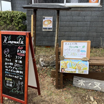 木ノ又小屋でグリーンカレー&コーヒーゼリー‼️
誰か一緒にランチしよ〜💕