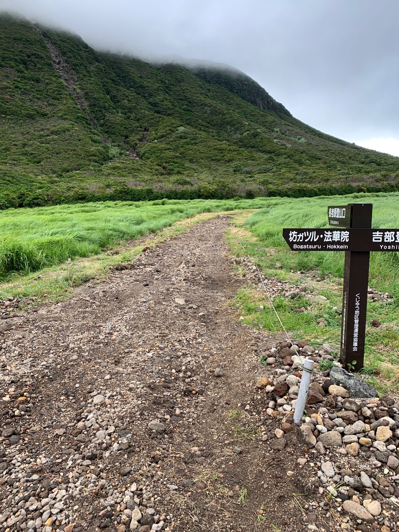 暴風の中 吉部登山口から坊がつる Amotanさんの九重山 久住山 大船山 星生山の活動日記 Yamap ヤマップ