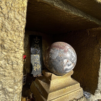 この球体を触り、もう手遅れな頭と顔をさする

悪あがきは諦めないでやりたい方😁