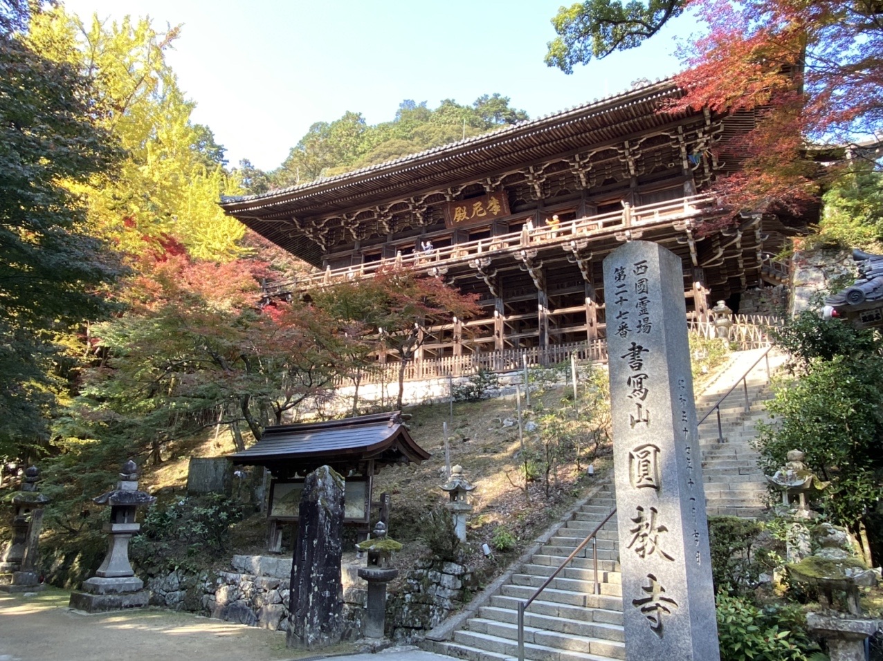 書写山 紅葉 りゅうさんの書写山 伊勢山 とんがり山の活動データ Yamap ヤマップ