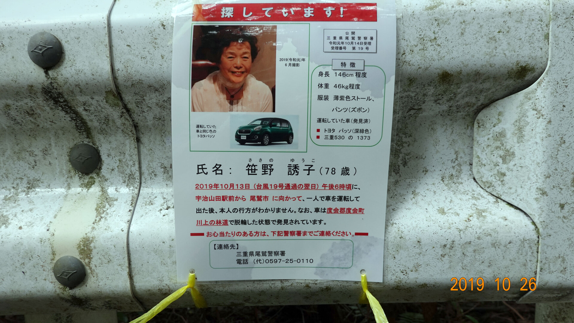 度会7山ー倭の姫山 のぶたさんの釈迦岳 倭ノ姫山の活動日記 Yamap ヤマップ