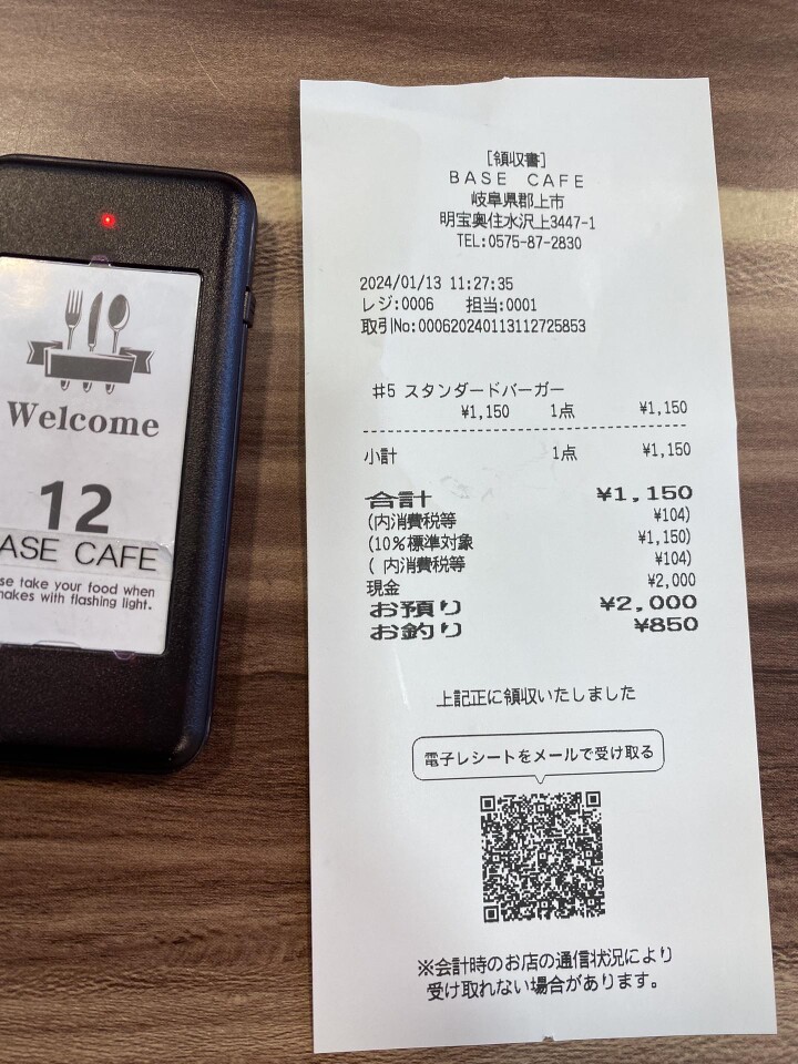 めいほうスキー場 リフト券 引換不要（めいほうスキー場 引換