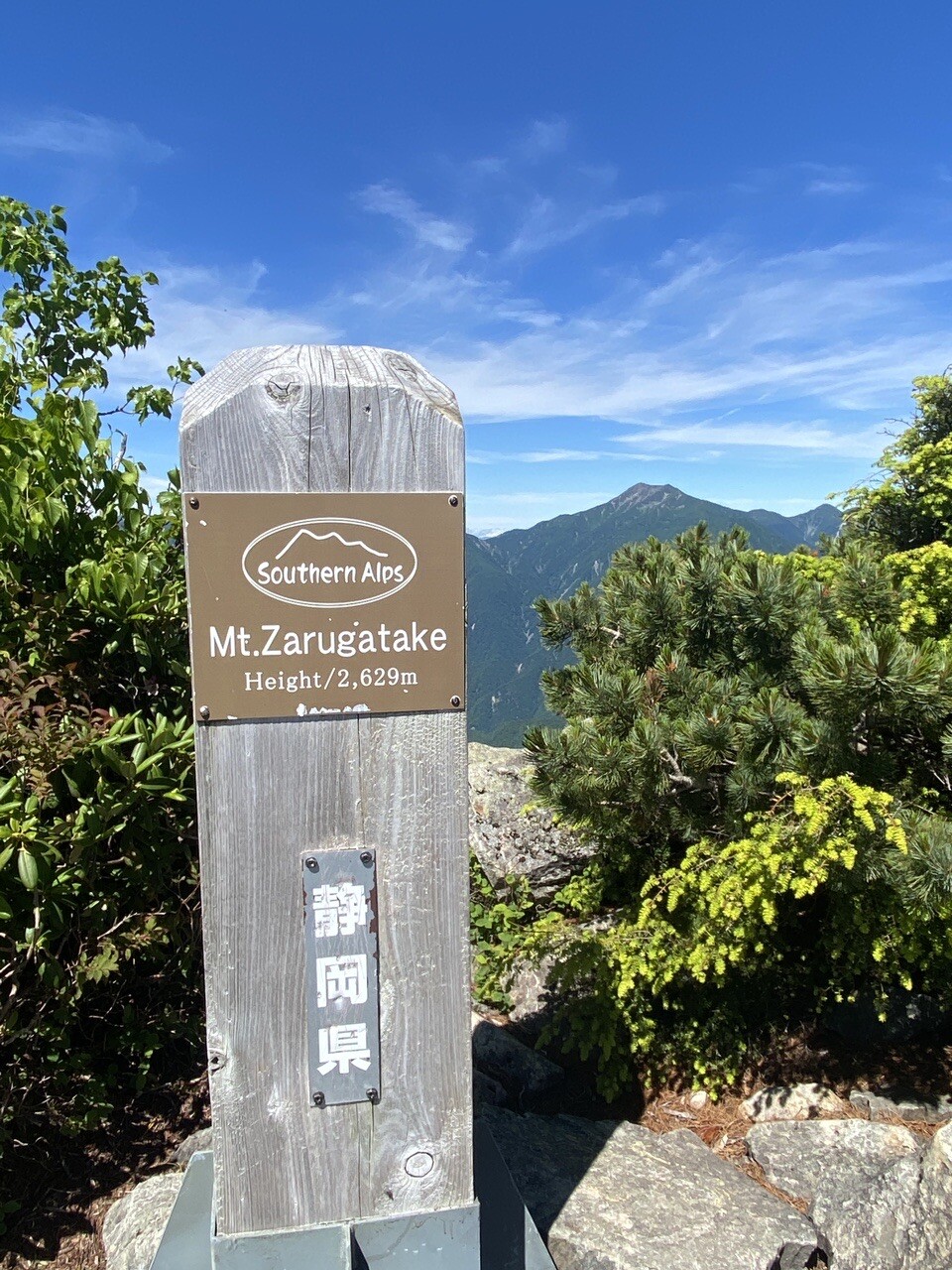 笊ヶ岳 椹島から Yamajijiiさんの笊ヶ岳 布引山 生木割山の活動日記 Yamap ヤマップ