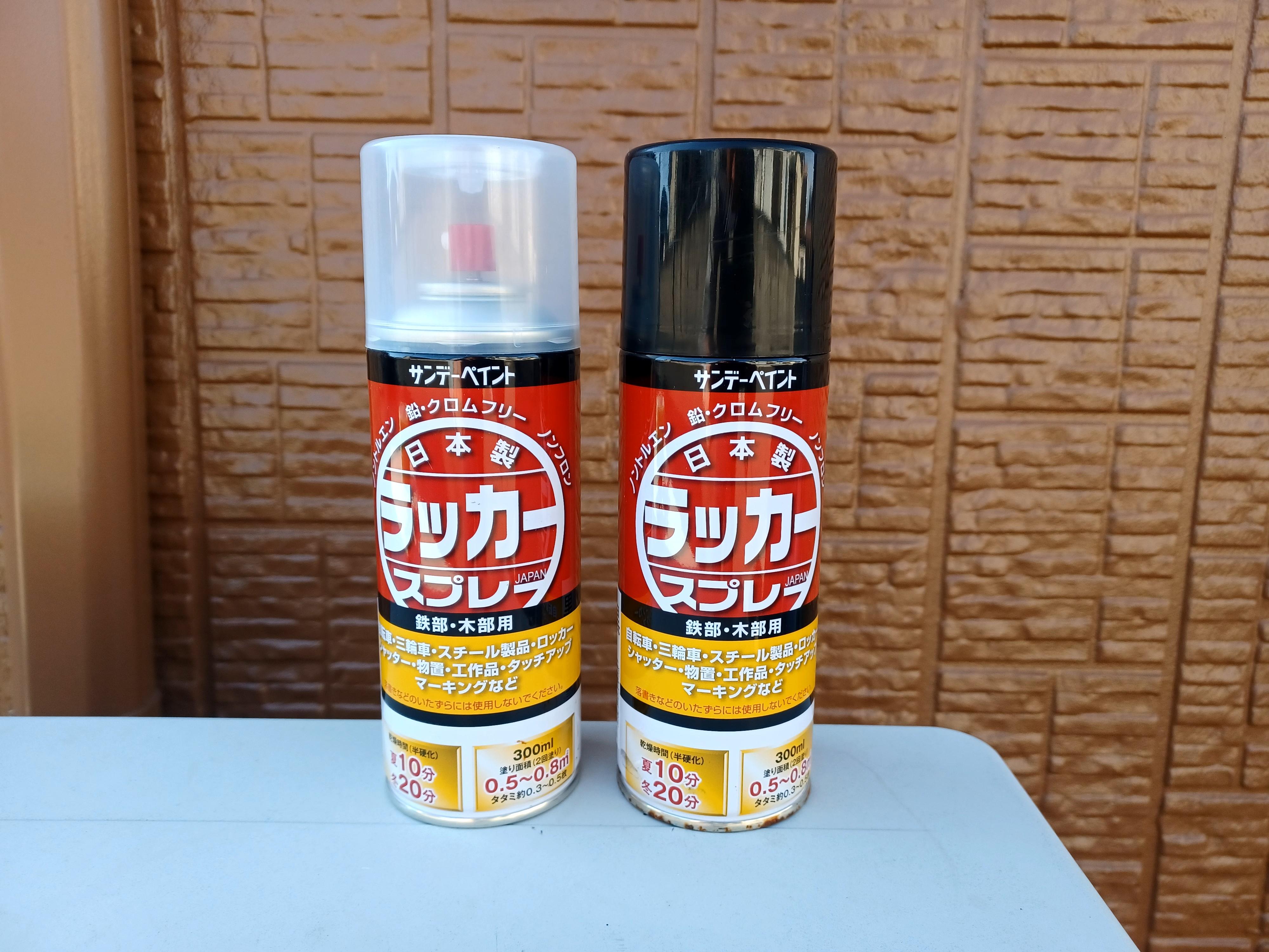  ラッカースプレーを準備します。
黒色　1缶
透明　1缶