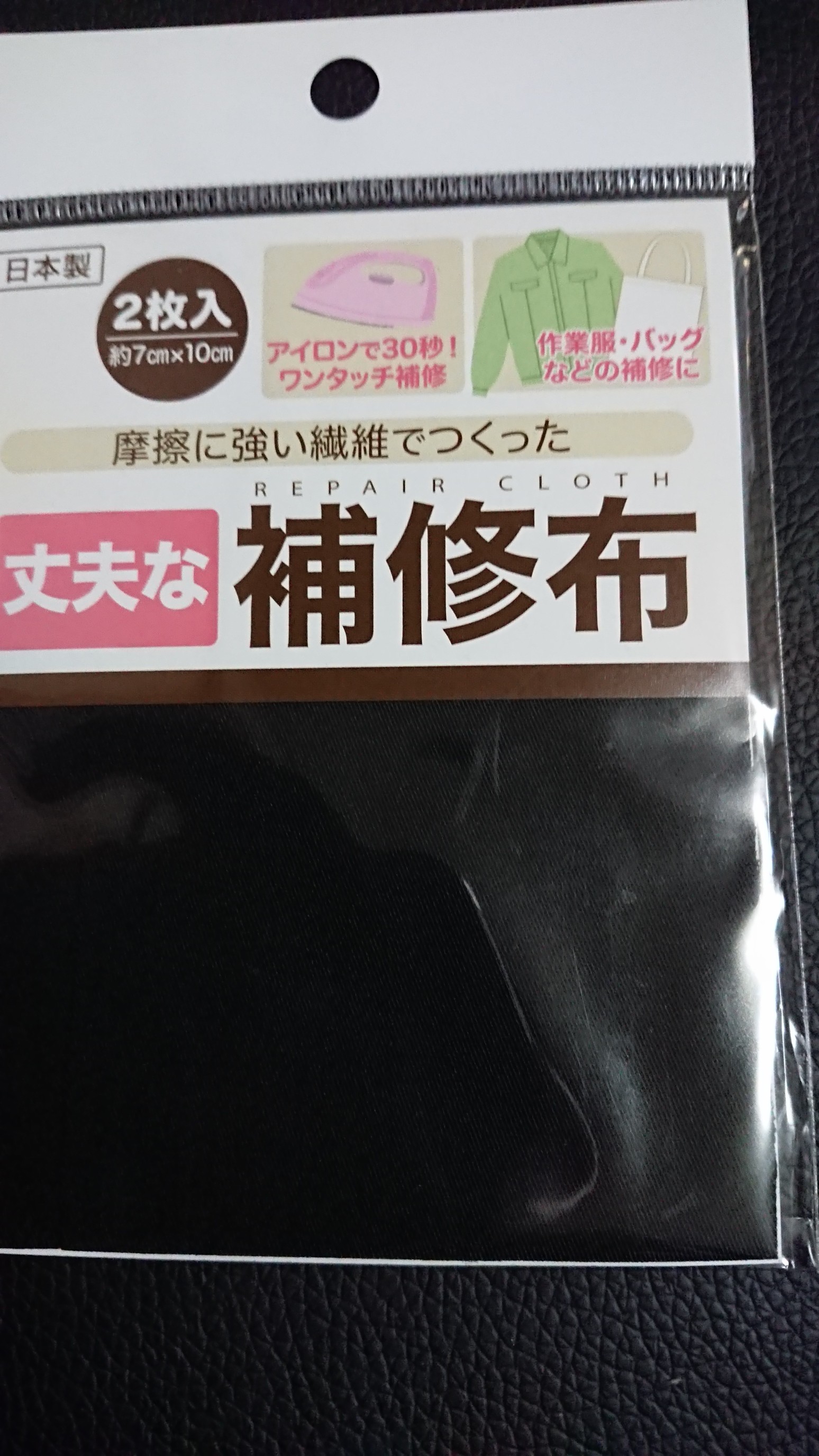 アイゼンで破れた スキーズボン補修 かんちさんの寒河江市の活動データ Yamap ヤマップ