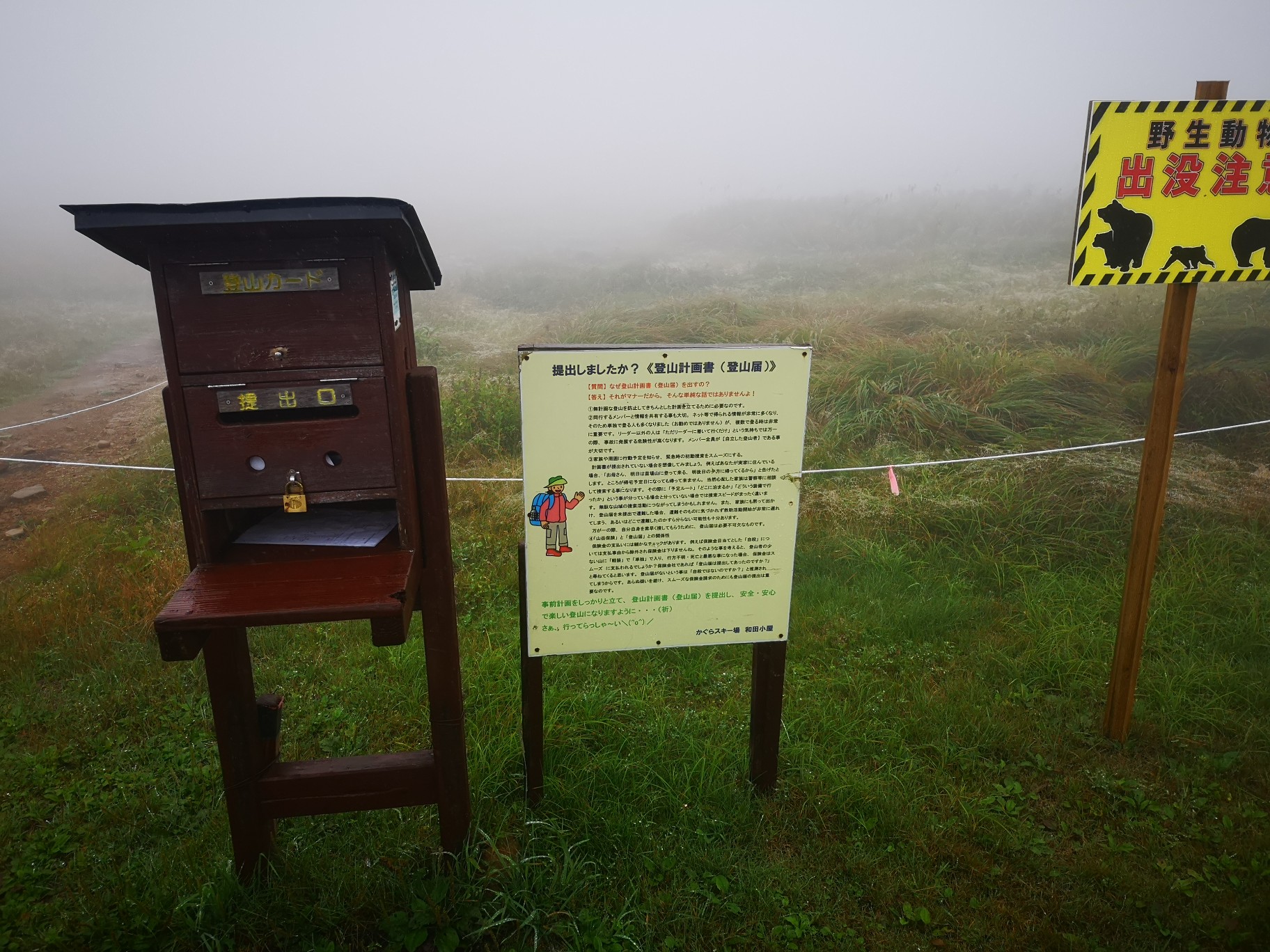 苗場山 祓川コース 09 19 Kiyokiyoさんの苗場山 赤倉山 佐武流山の活動データ Yamap ヤマップ
