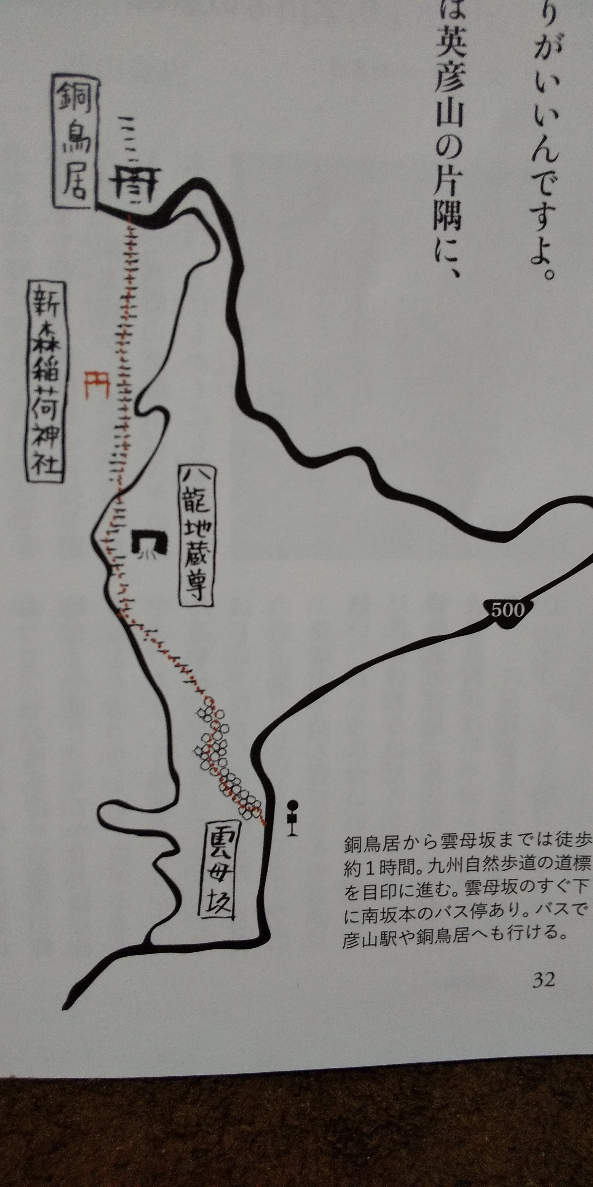 雲母坂 きららざか ベビーレイさんの英彦山の活動日記 Yamap ヤマップ