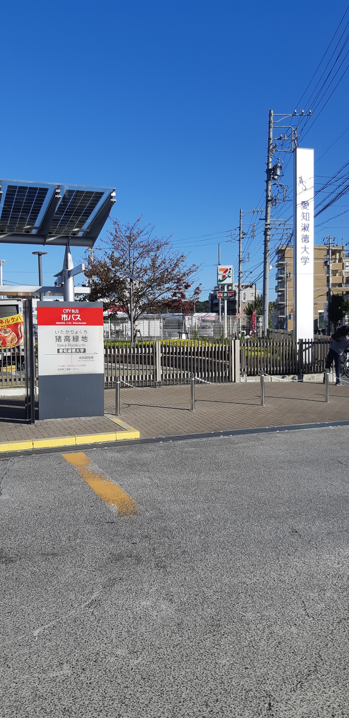 本郷駅から歩いて帰省 猪高緑地 日進御岳山 五色園 Yasu1210mさんの名古屋市の活動日記 Yamap ヤマップ