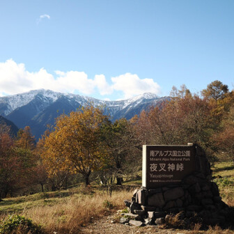 夜叉神峠まで戻ってきました
雪を纏った北岳が綺麗です