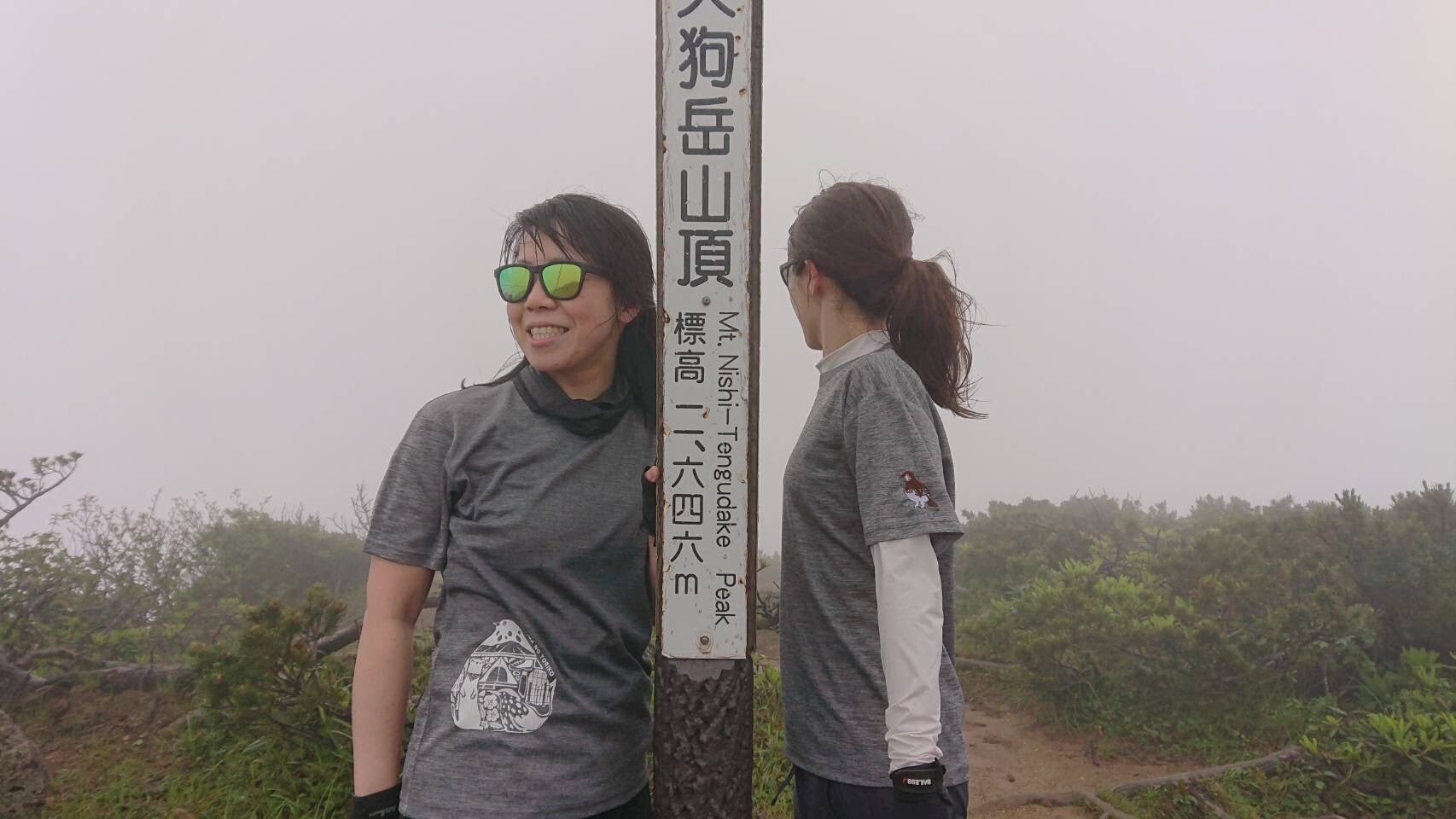 ガスガスの西天狗岳 東天狗岳 すずさんの八ヶ岳 赤岳 硫黄岳 天狗岳 の活動日記 Yamap ヤマップ