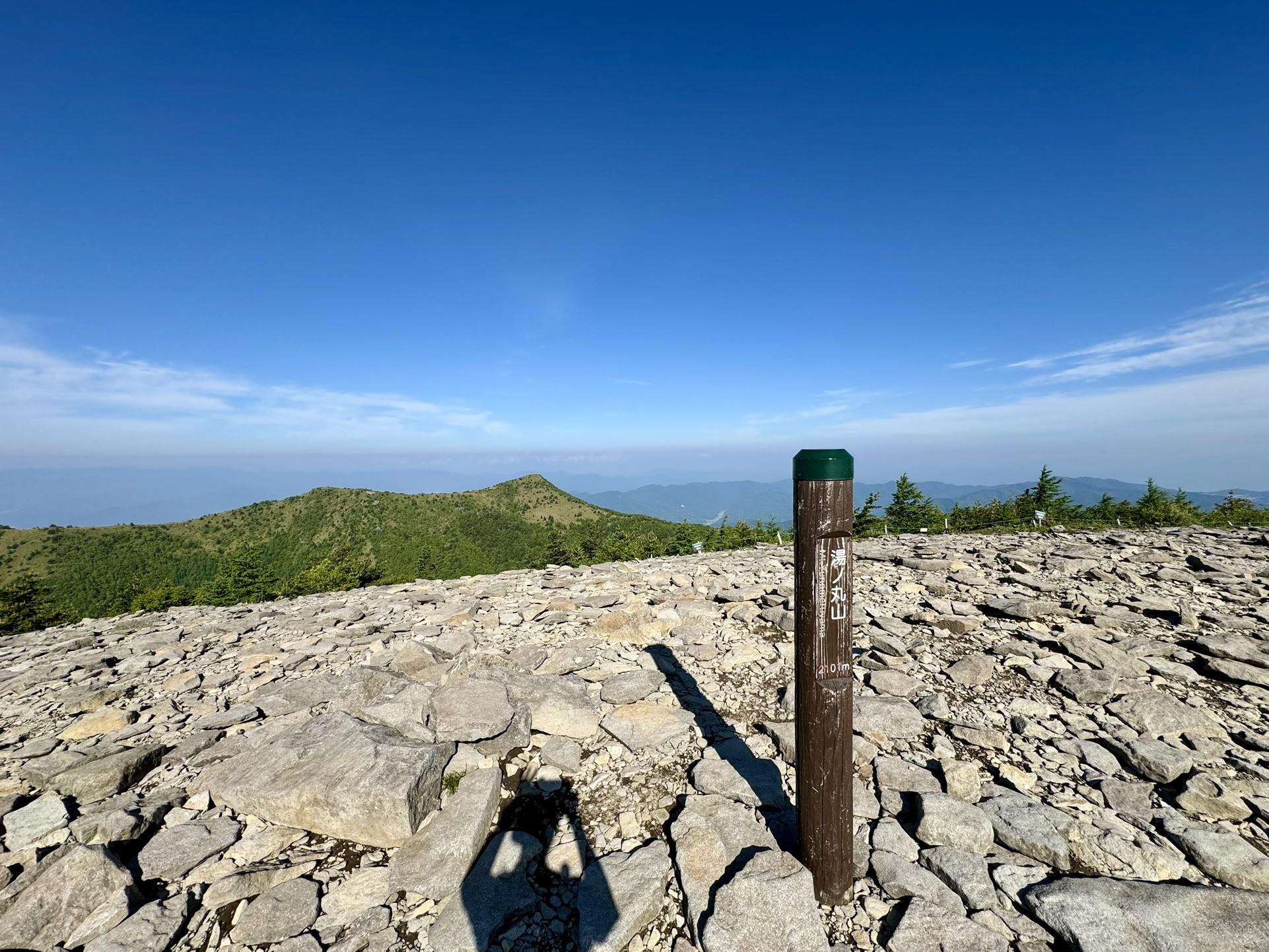 湯ノ丸山！