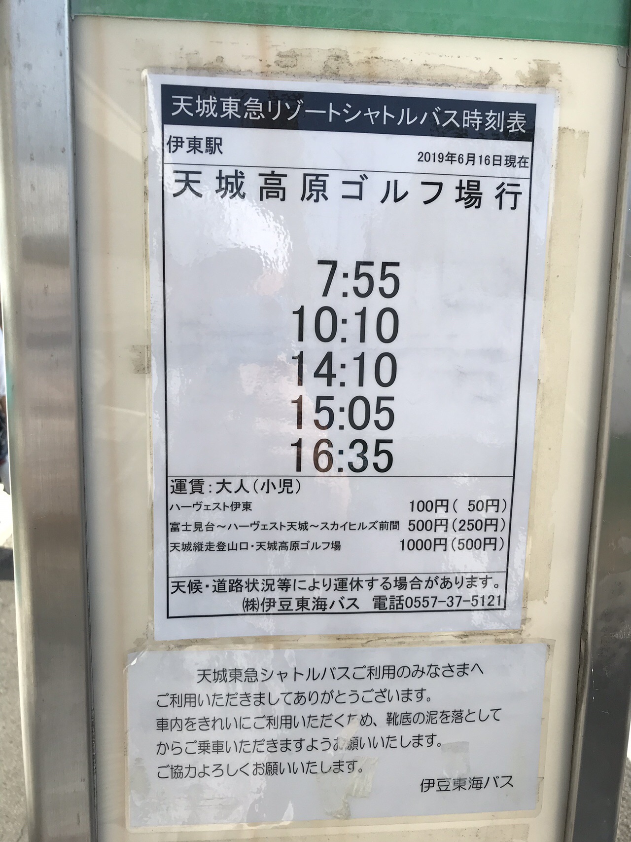ミソと越えたぁ 天城ぃ 越えぇぇ Powさんの天城山 鉢ノ山 三筋山の活動日記 Yamap ヤマップ
