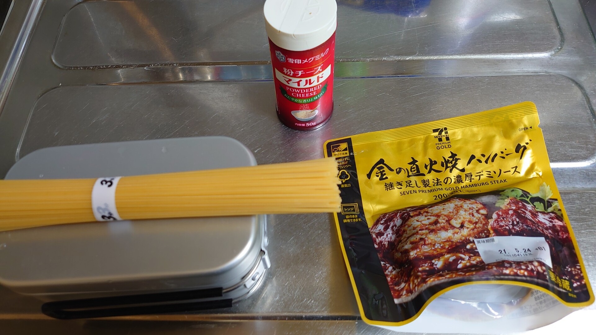 山飯練習シリーズ セブンイレブンの金の けんさんのモーメント Yamap ヤマップ