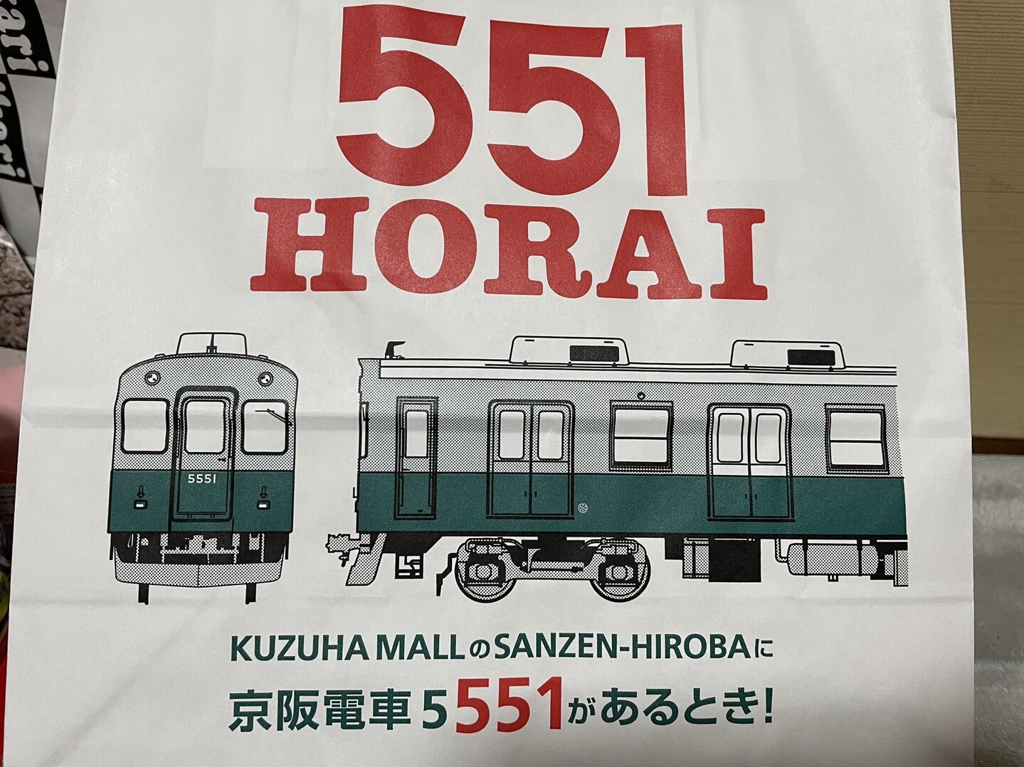 私は、中川家礼二のモノマネでお馴染みの京... / にゃおんさんのモーメント YAMAP / ヤマップ