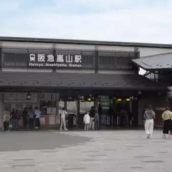 阪急の嵐山駅です。