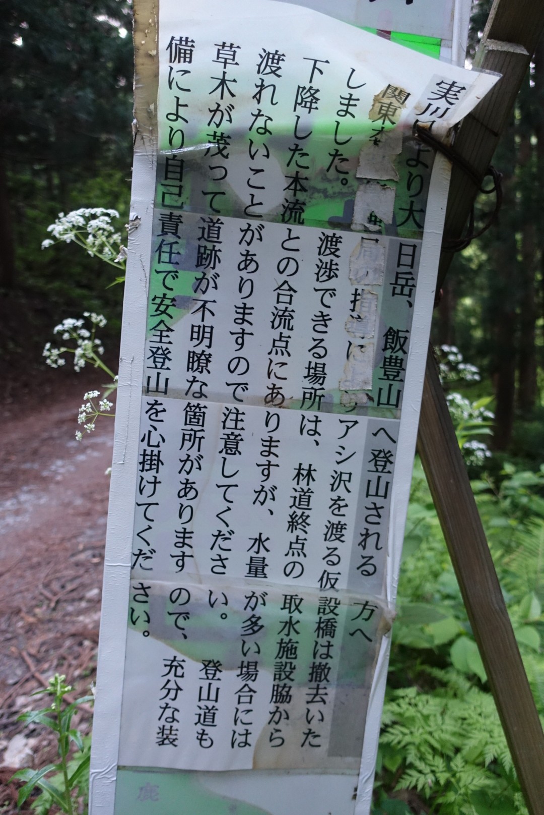 大日岳 ｚｘさんの飯豊山 大日岳 御西岳の活動日記 Yamap ヤマップ