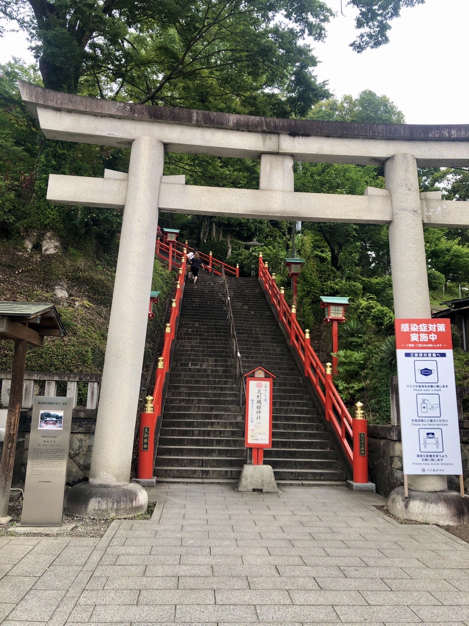 両崖山・仙人ヶ岳・石尊山 織姫神社到着 先ずは階段登り