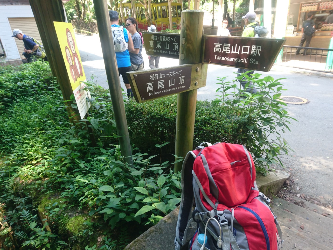 祝 初一人登山 陣馬山 高尾山 縦走 19 08 25 J Kobaさんの高尾山 陣馬山 景信山の活動日記 Yamap ヤマップ