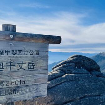 眺めが良い🆗
金峰山より標高高いとは知らなかった😳