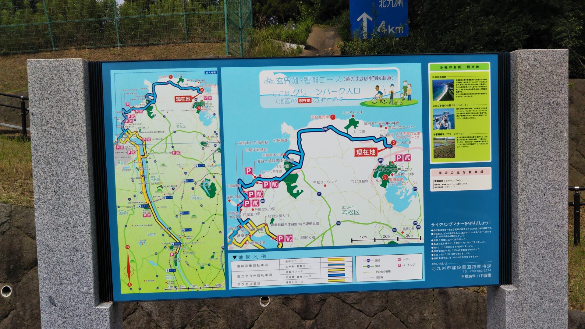 玄海遊歩道から直方北九州自転車道マラニック 閑雲さんの石峰山 高塔山の活動日記 Yamap ヤマップ