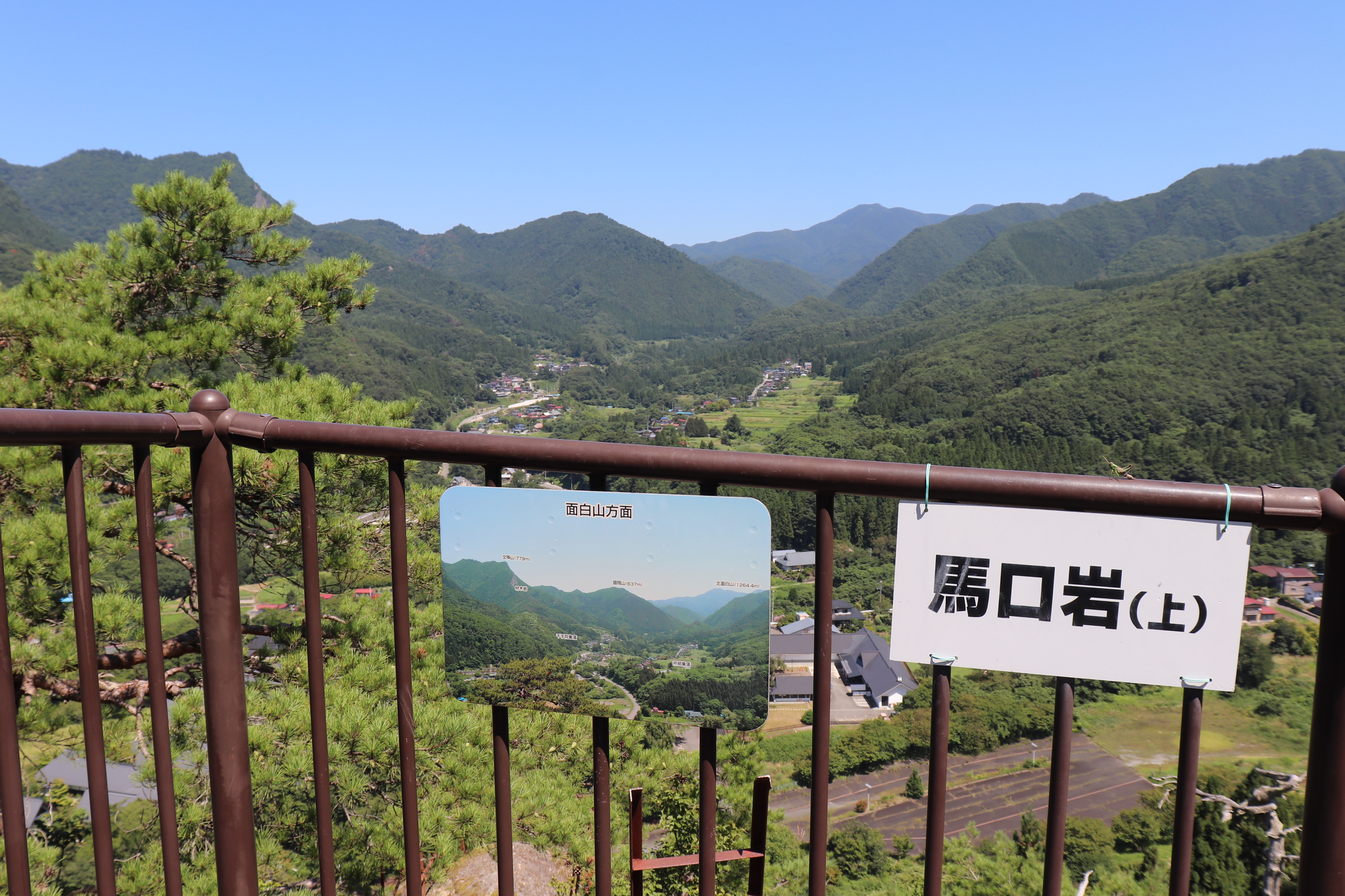 パク チー散歩３ 山寺アイスヒル 二口林道 月山玄海広場 の巻 パクチーさんの山形市の活動データ Yamap ヤマップ