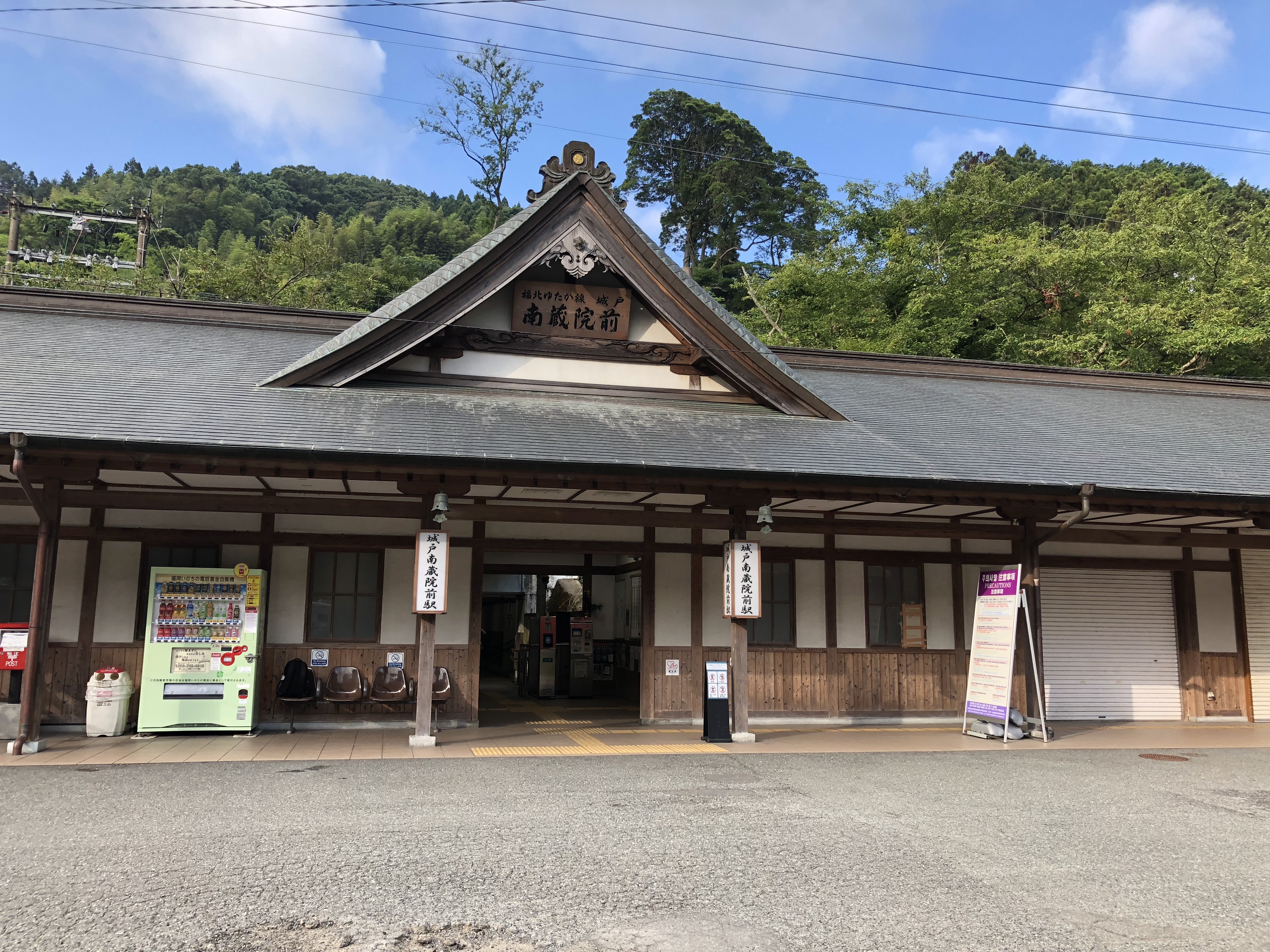 126 飯塚への峠越え 城戸南蔵院前sta 桂川sta うぉーきんぐさんの飯塚市の活動日記 Yamap ヤマップ