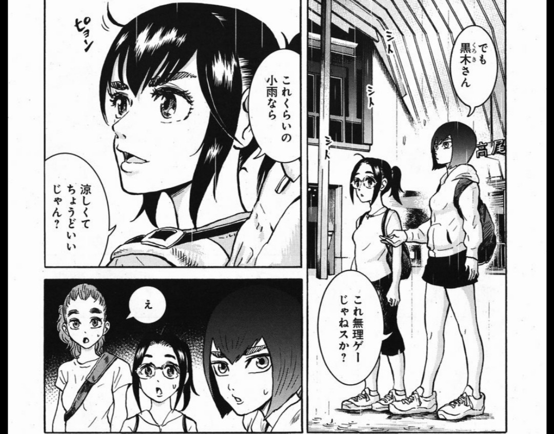 Jr総持寺駅から 阿武山 Nine さんの竜王山 阿武山の活動日記 Yamap ヤマップ