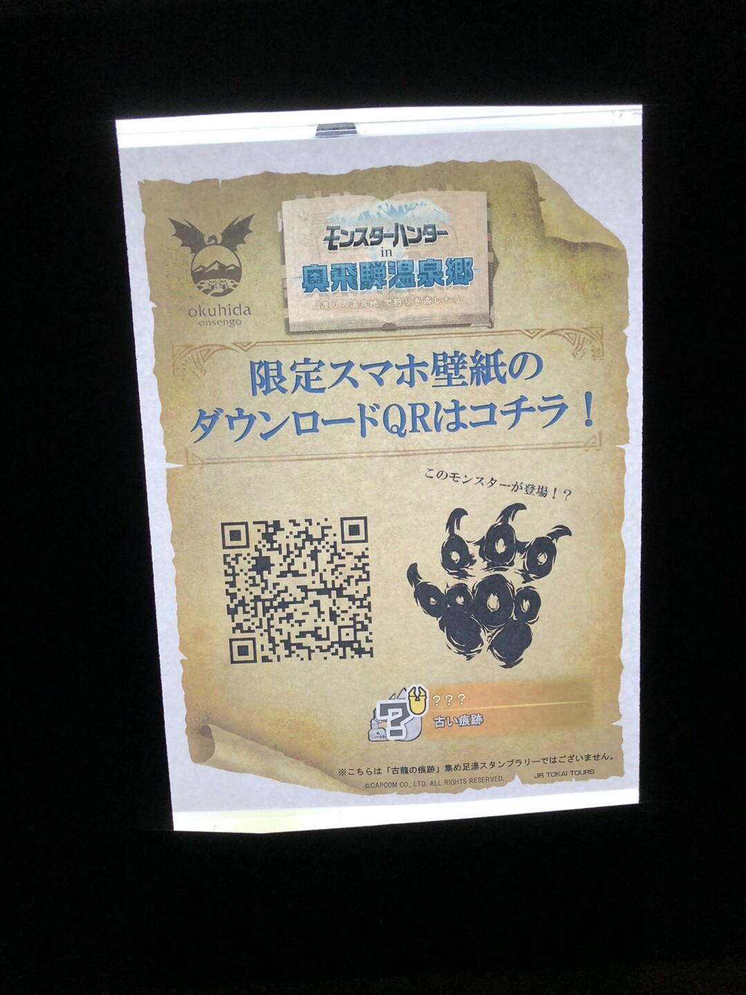 福地温泉 青だる 01 14 まきさんの福地山の活動日記 Yamap ヤマップ