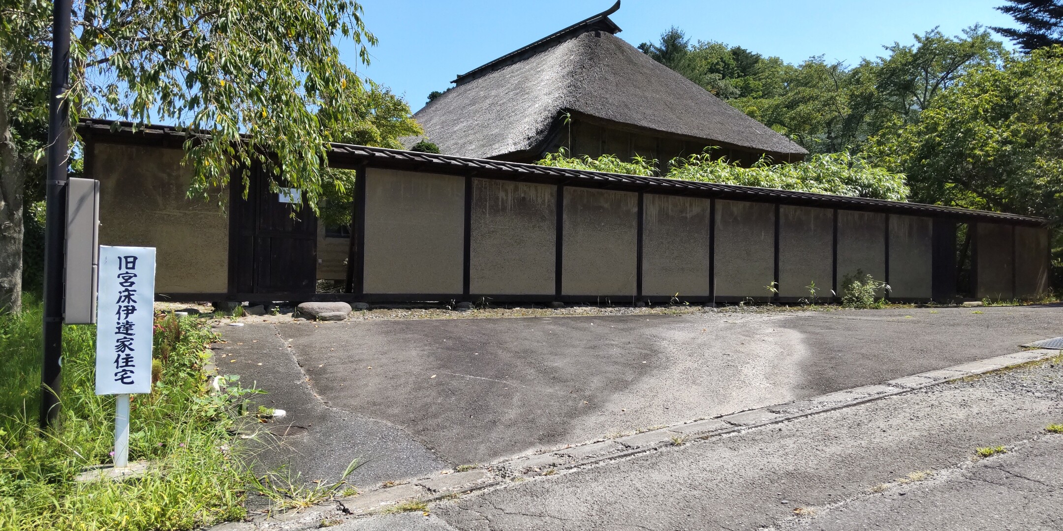 旧宮床伊達家住宅を訪れましたが、コロナ感... / もうすぐ山頂さんのモーメント YAMAP / ヤマップ