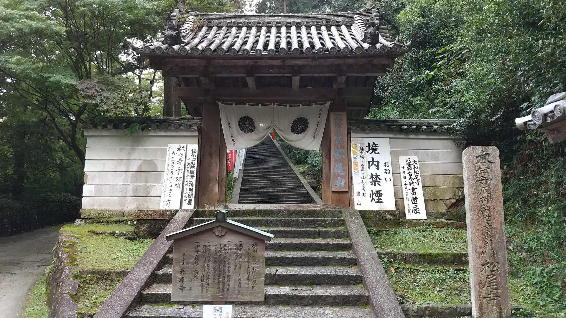 松尾山 奈良県 の最新登山情報 紅葉 人気の登山ルート 写真 天気など Yamap ヤマップ