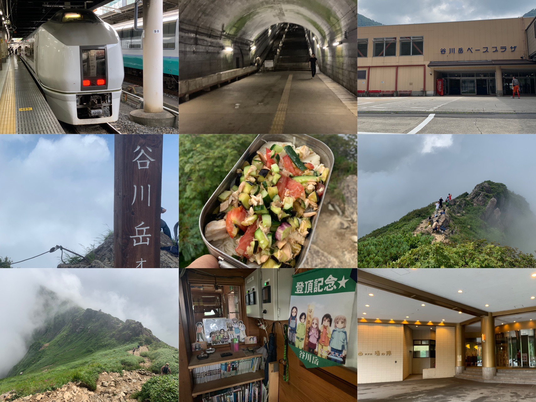 山の日に約束の谷川岳に登ったよ 山の日谷川岳号 土合駅 谷川岳ロープウェイ 天神山 谷川岳 オキノ耳 トマノ耳 ピストン 湯檜曾温泉 ホテル湯の陣 Otouさんの谷川岳 七ツ小屋山 大源太山の活動日記 Yamap