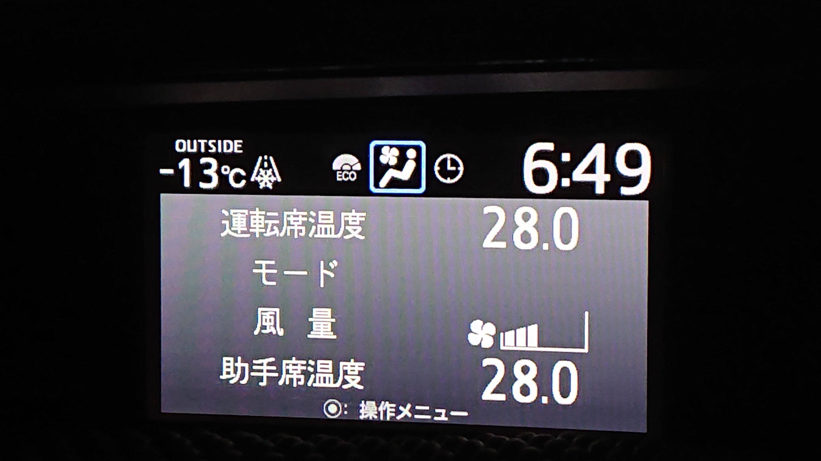 日光白根山・五色山・錫ヶ岳 －13℃