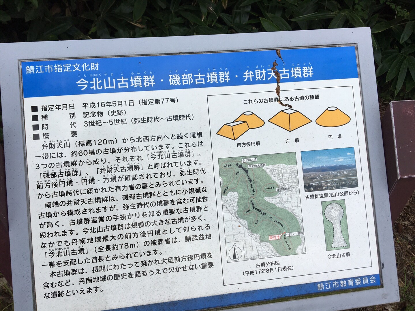 初めての 弁財天山 鯖江市 のっぽ さんの鯖江市の活動日記 Yamap ヤマップ