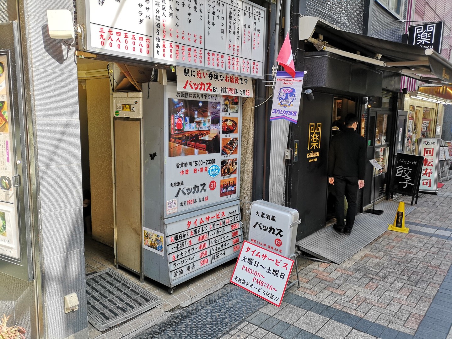 池袋バッカス 埼玉県人秘密のアジトへ やまっちさんの東京都23区 北エリアの活動日記 Yamap ヤマップ