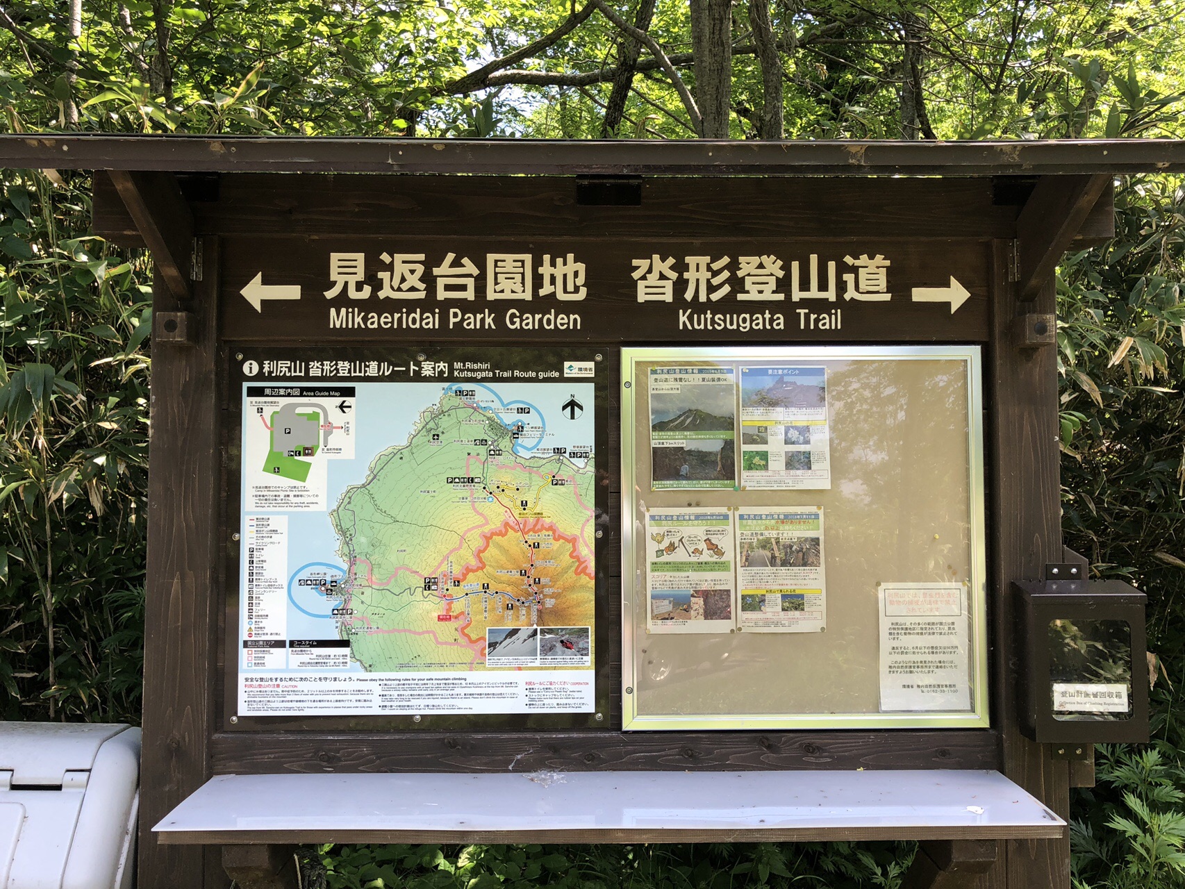 利尻山 鴛泊から沓形へ みわたんさんの利尻島 利尻山の活動データ Yamap ヤマップ