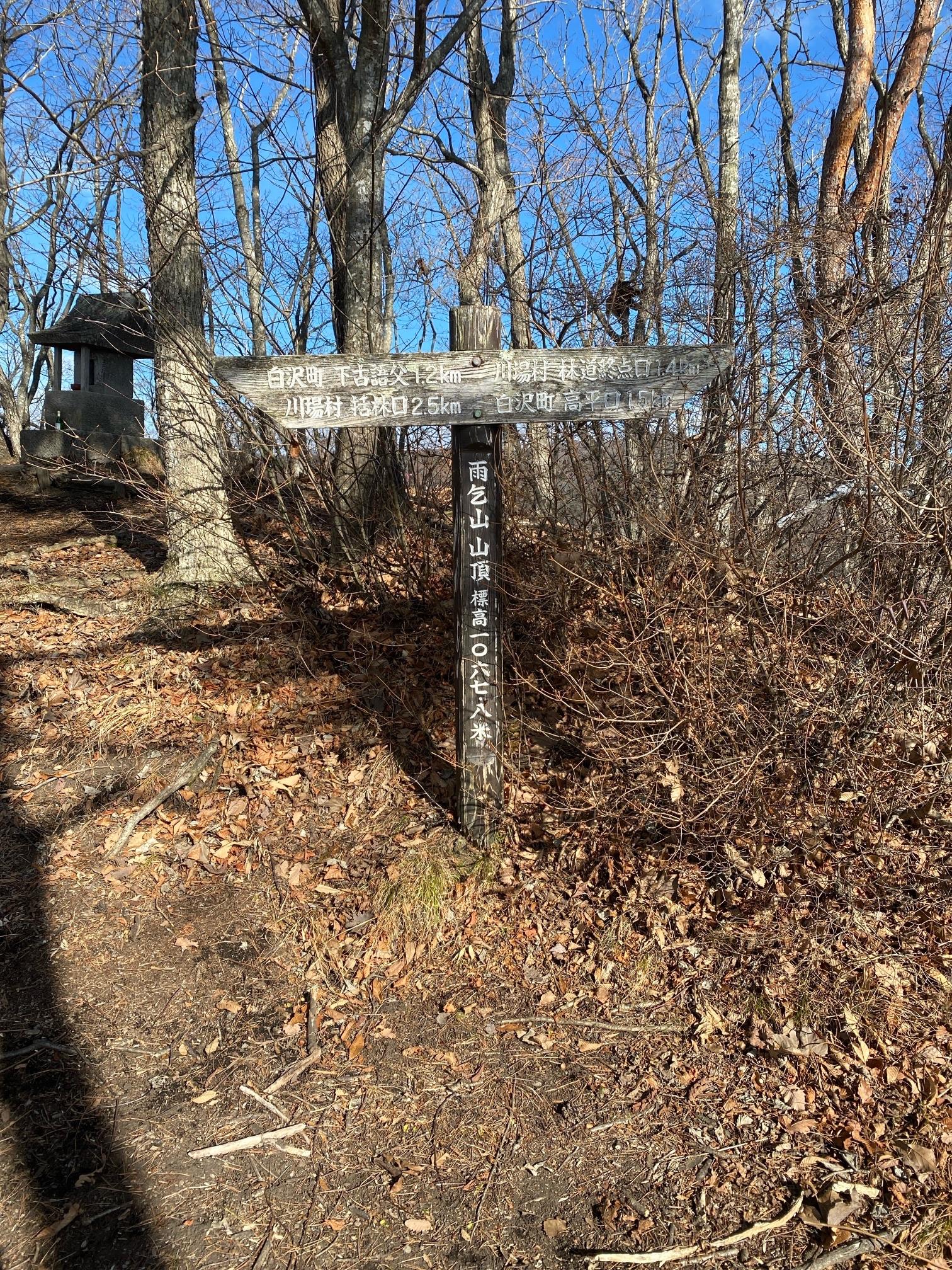 雨乞山4回目 / まめちゃんさんの鉱石山・木賊山の活動データ YAMAP / ヤマップ