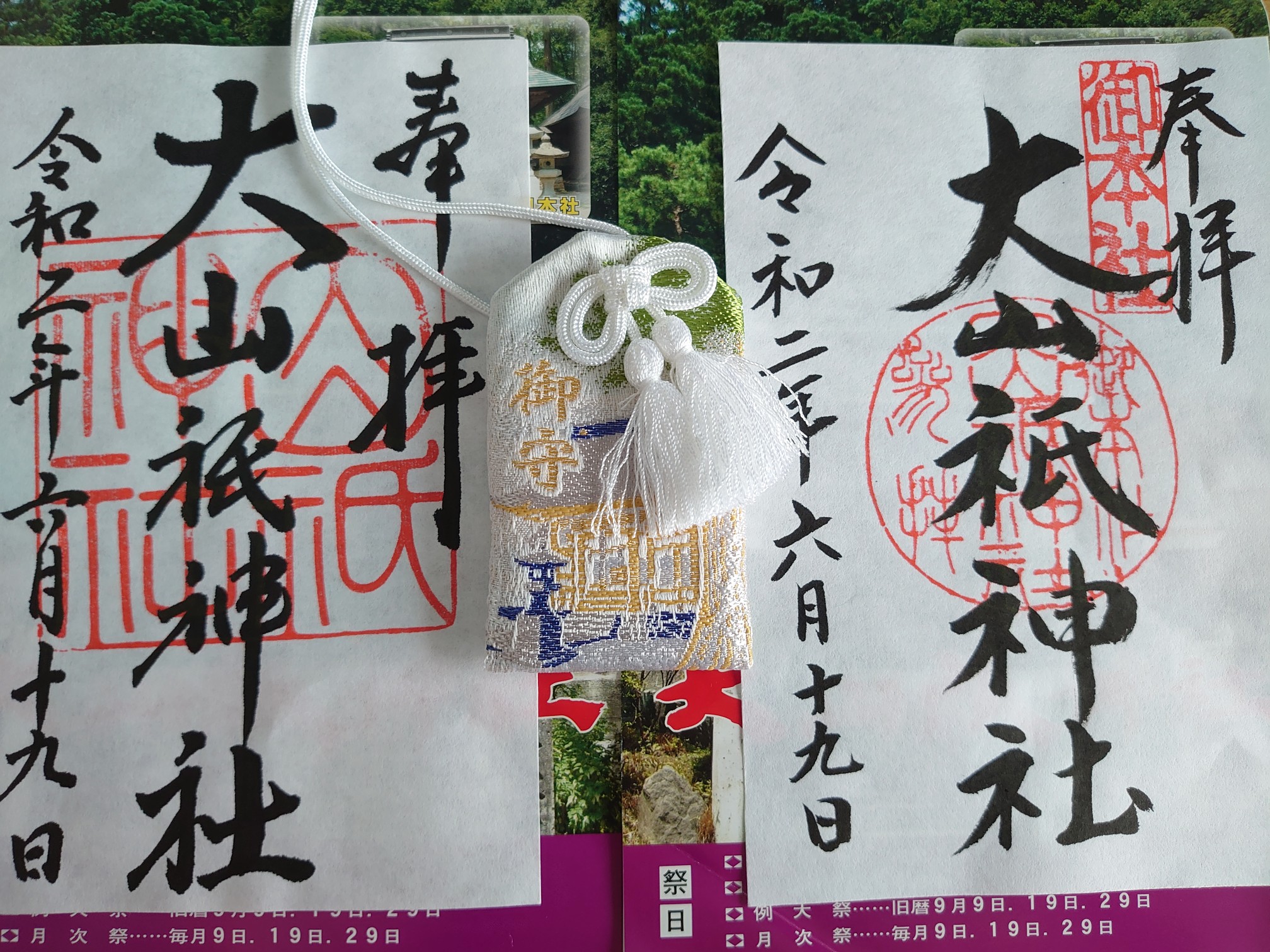 大山祇神社 山の神 春うららさんの西会津町の活動データ Yamap ヤマップ