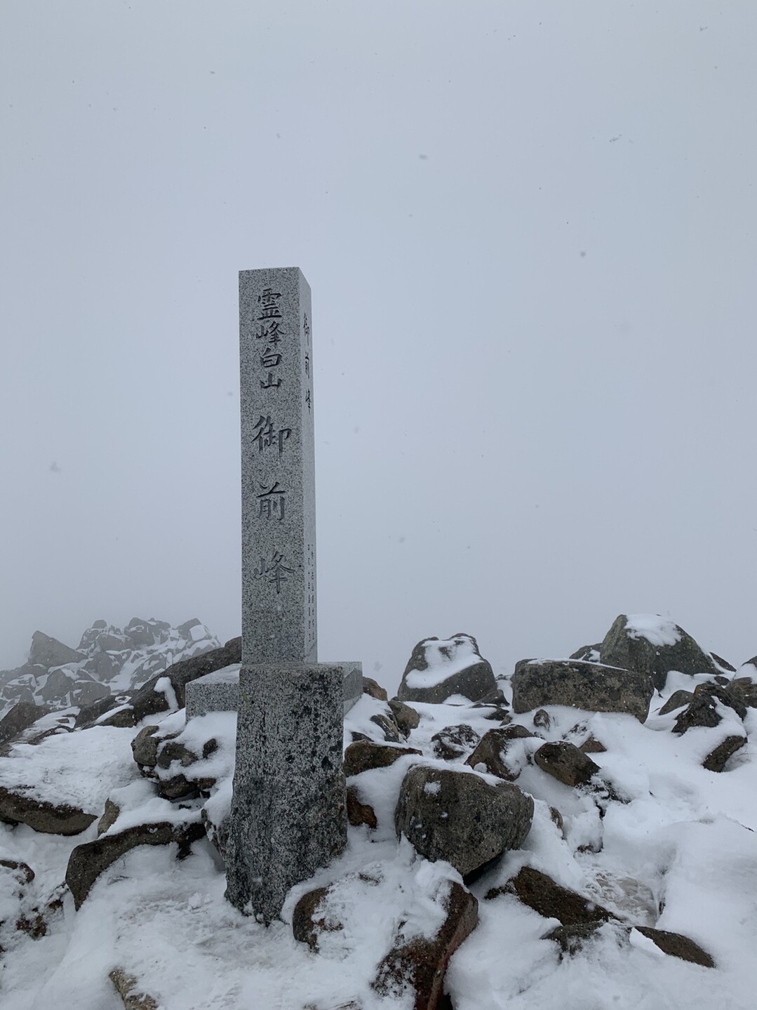 雨のち曇り、山頂は雪の初白山（御前峰） / u_canさんの白山・別山・銚子ヶ峰の活動データ | YAMAP / ヤマップ