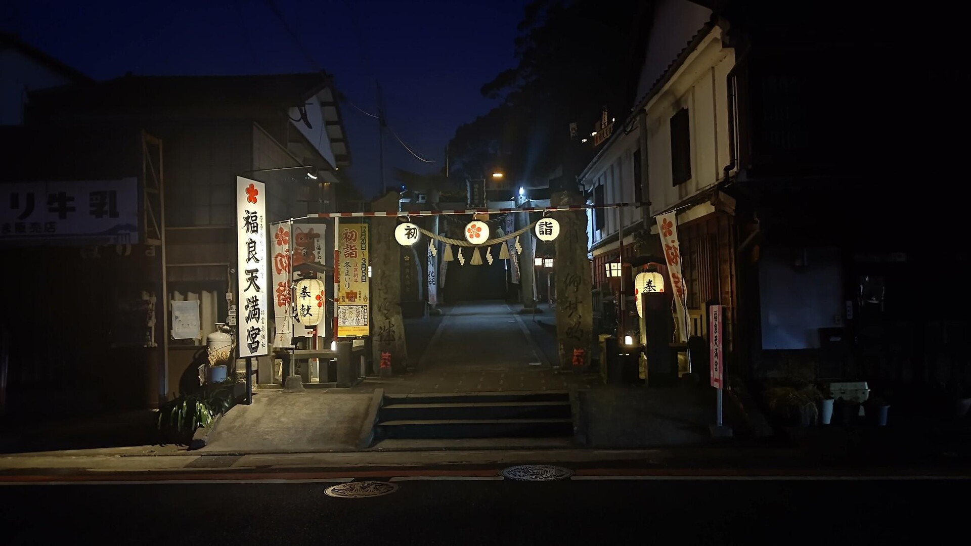 三社参り 臼杵福良天満宮 / K3さんのモーメント YAMAP / ヤマップ