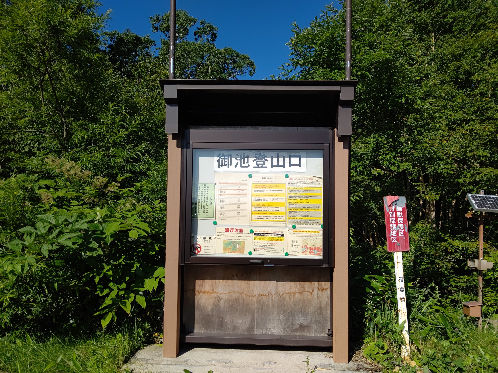 俎嵓 燧ヶ岳 柴安嵓 御池駐車場 Hana爺さんの尾瀬 燧ヶ岳の活動データ Yamap ヤマップ