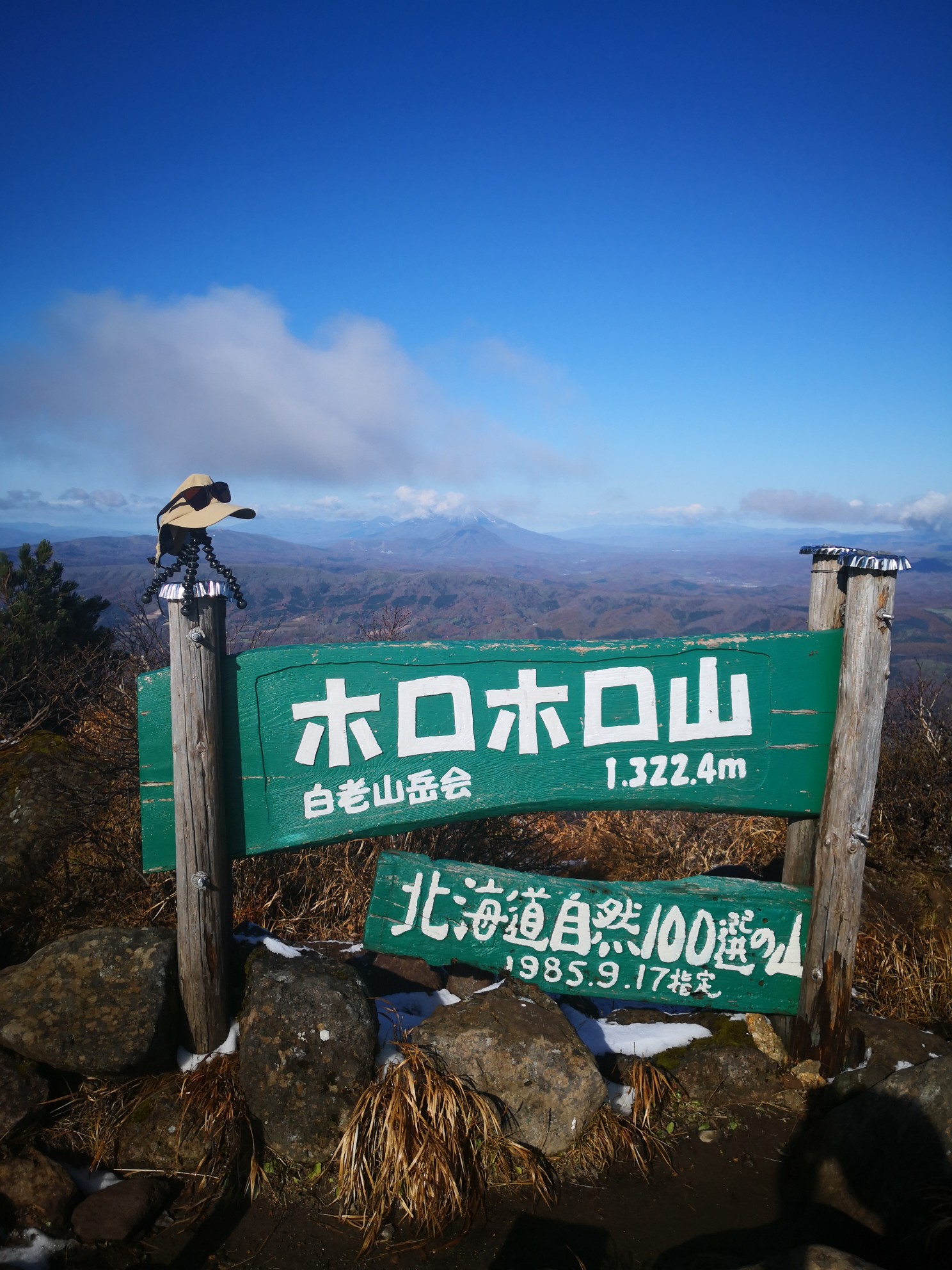 徳舜瞥 とくしゅんべつ 山 ホロホロ山 徳舜瞥側から入山 お天気良くてポカポカでした Sayuさんの徳舜瞥山 ホロホロ山の活動データ Yamap ヤマップ