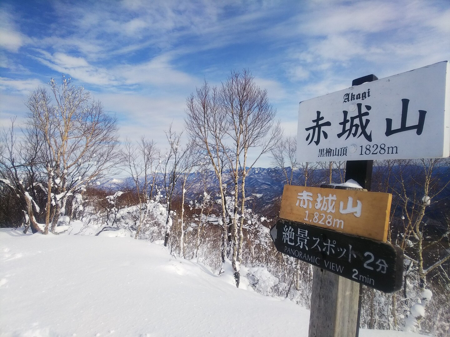 黒檜山 駒ヶ岳 あっちさんの赤城山 黒檜山 荒山の活動データ Yamap ヤマップ
