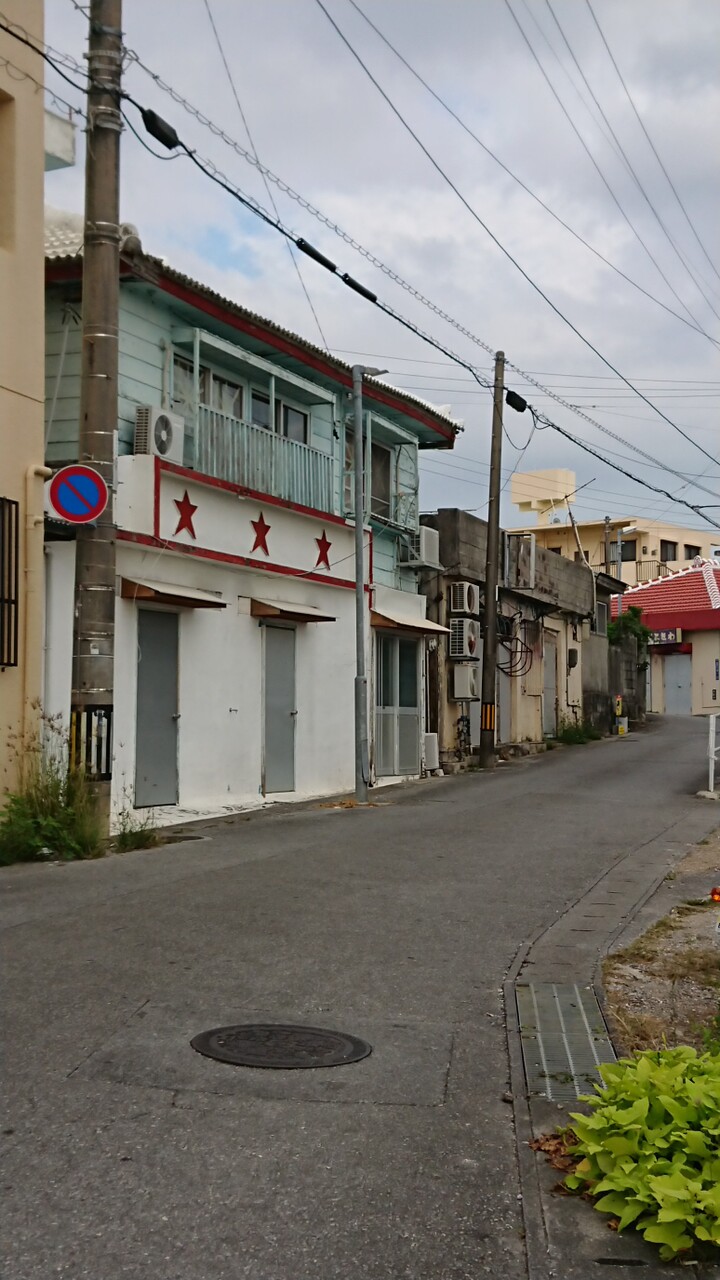 赤線 赤線跡を訪ねる・・・「青線跡？胡屋と、赤線跡美里（吉原）」「沖縄・人の消えた街」 / 那覇市（沖縄南部）の写真213枚目 / 三ツ星(^_^.) |  YAMAP / ヤマップ