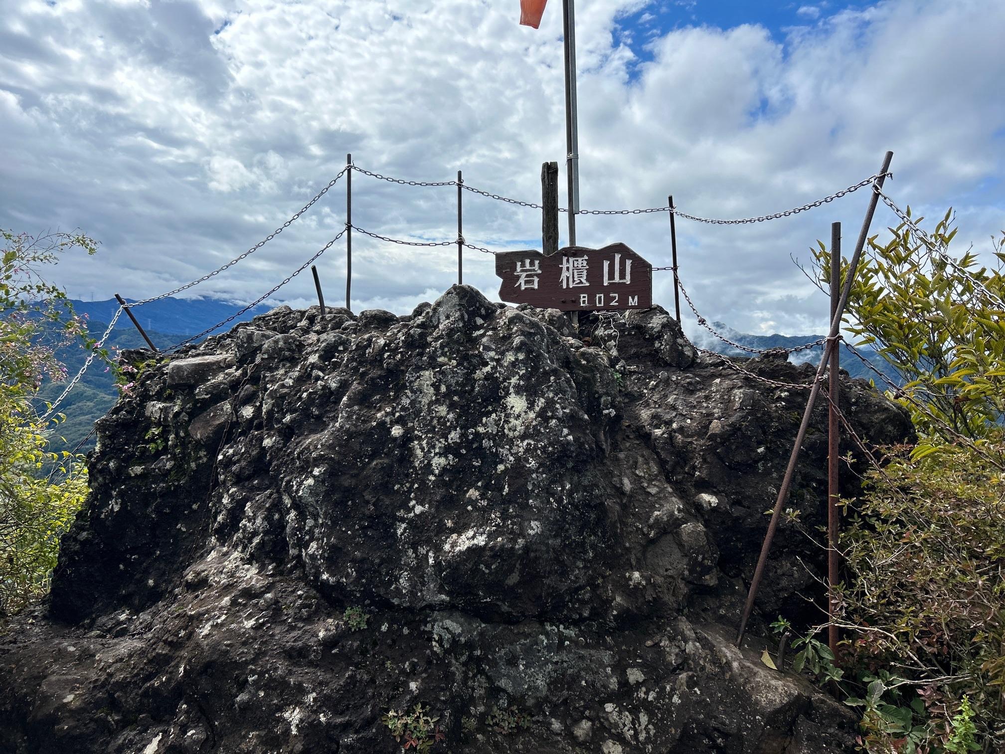 岩櫃山初秋 岩櫃山初秋 岩櫃山の最新登山情報 / 人気の登山ルート、写真、